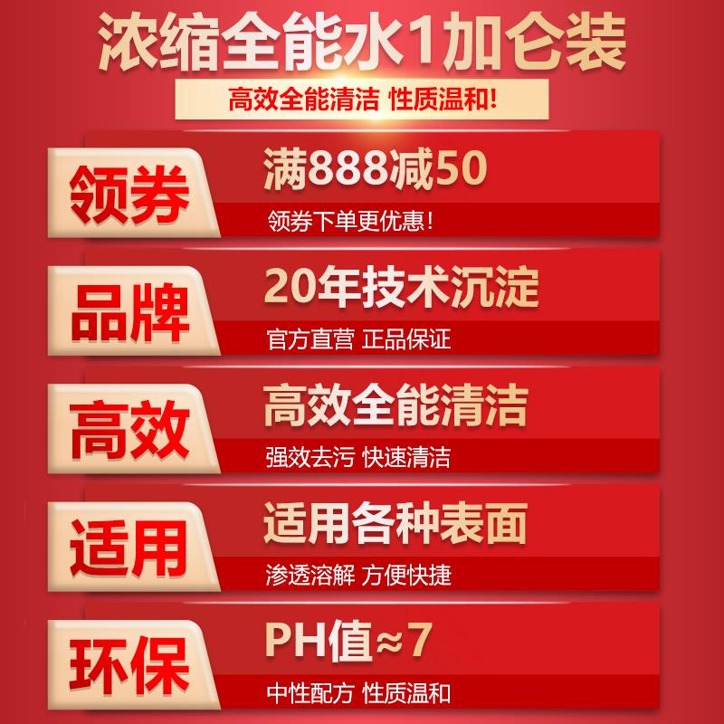 科尔奇全能水汽车用多功能漆面玻璃机头去油污清洁清洗剂4L大桶装