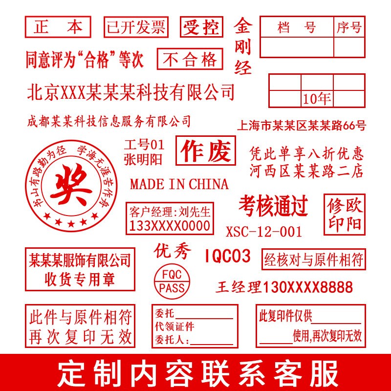 刻章印章定制名章作废受控章红章会计凭证封面档案章文字长条章图片