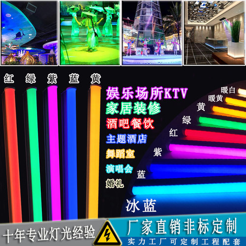 光奇彩色T5led灯管T8红色蓝色绿色紫光AC220V一体日光灯管AC110V
