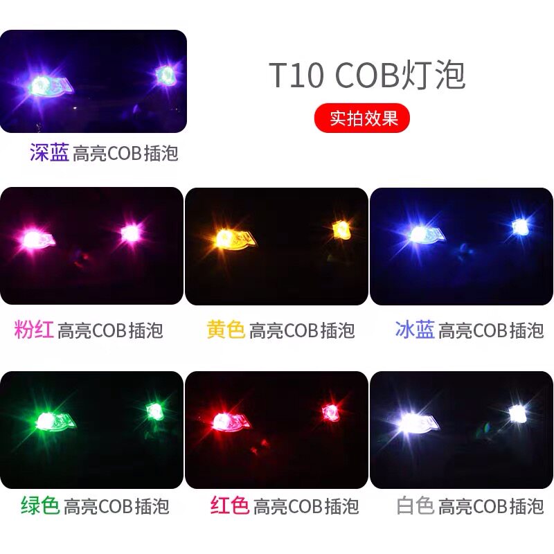 货车12v24vled插泡超亮汽车小灯泡t10示宽灯阅读灯牌照灯顶灯
