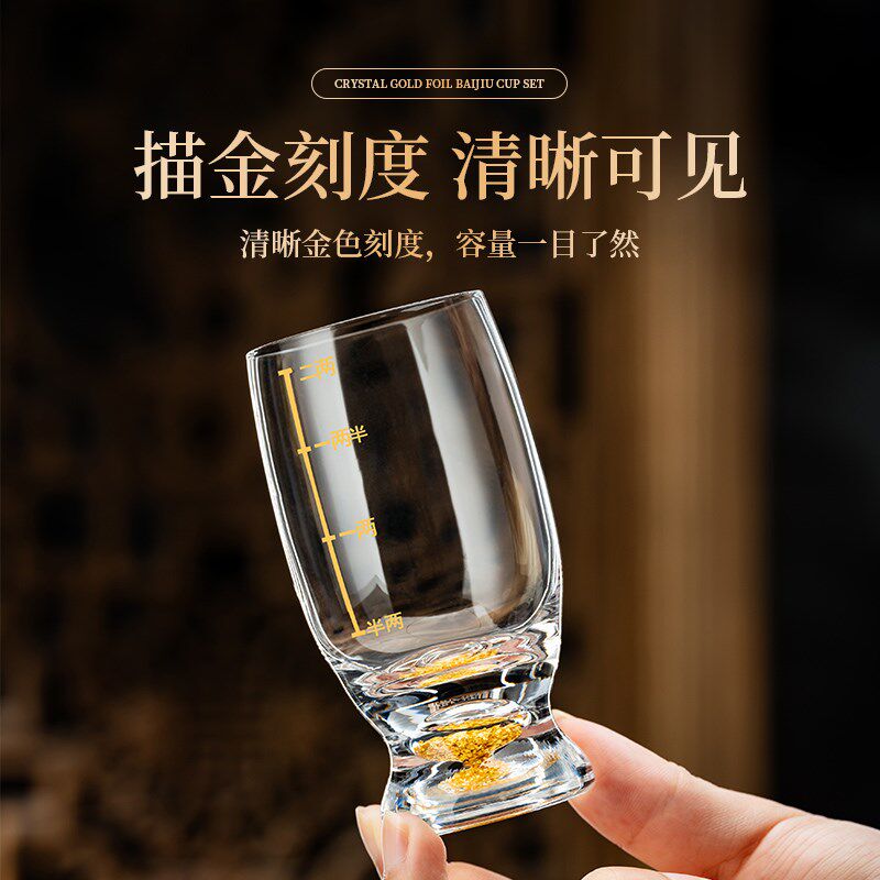 金箔白酒杯套装家用带刻度玻璃二两杯中式分酒器酒盅酒具旋转杯架