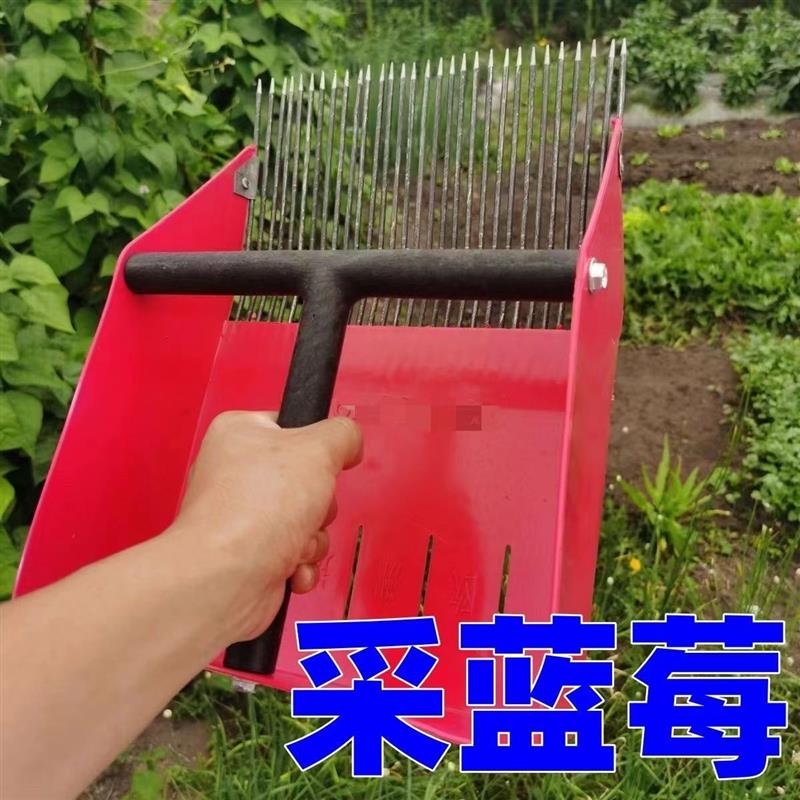 新款蓝莓采摘器多功能采摘神器果子酸枣山枣樱桃桑葚园林工具大棚
