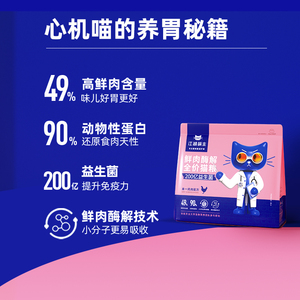 江湖萌主全价猫粮高蛋白鸡鸭肉成幼猫咪通用无谷冻干主粮