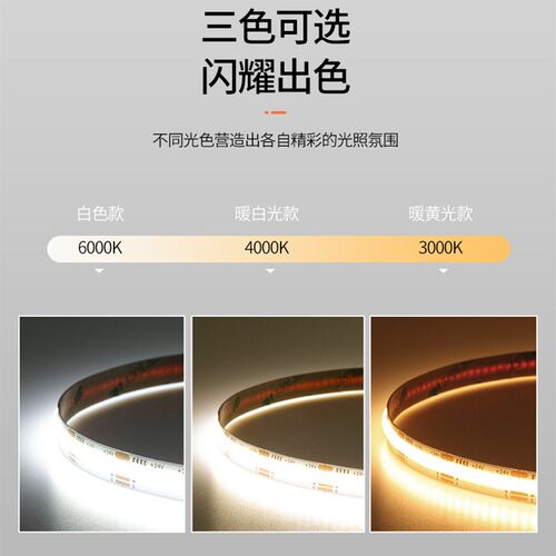 320灯超亮线形灯COB灯带led低压12v24V自粘无频闪客厅吊顶线条灯