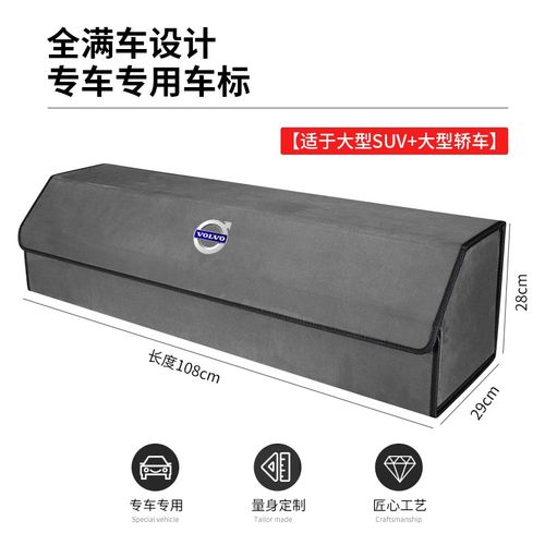 沃尔沃后备箱收纳箱XC60 XC40 S60L XC90 S90 v60 v40 v90储物箱