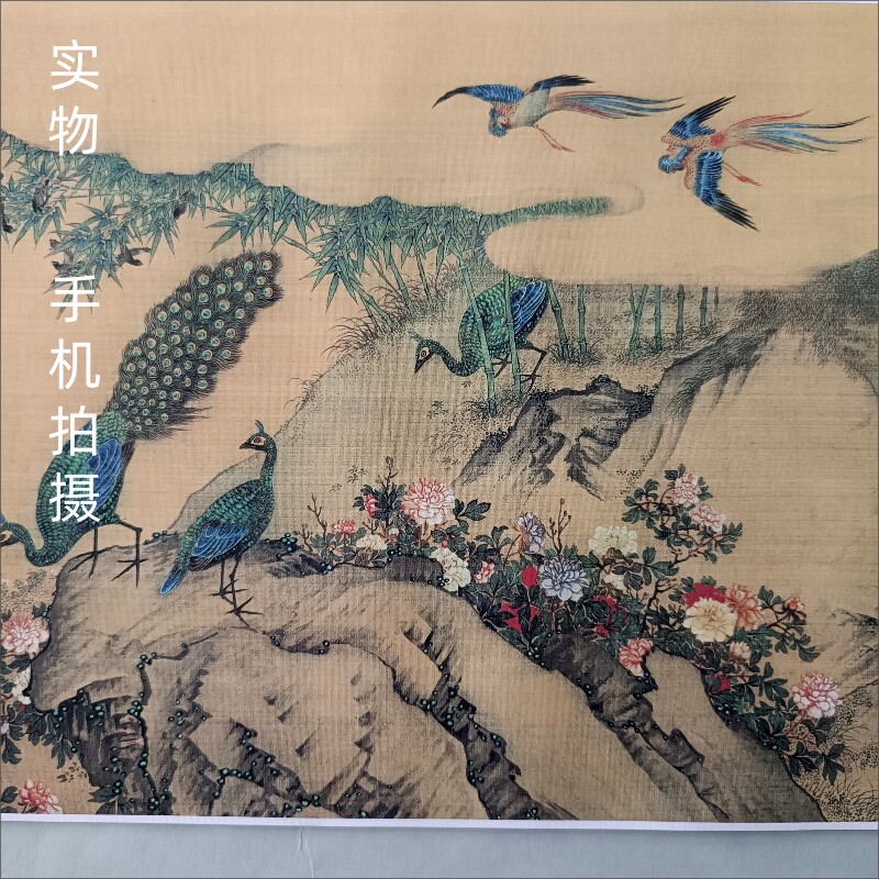 清 沈铨《百鸟朝凤》国画长卷宫廷画工笔花鸟画高清微喷复制