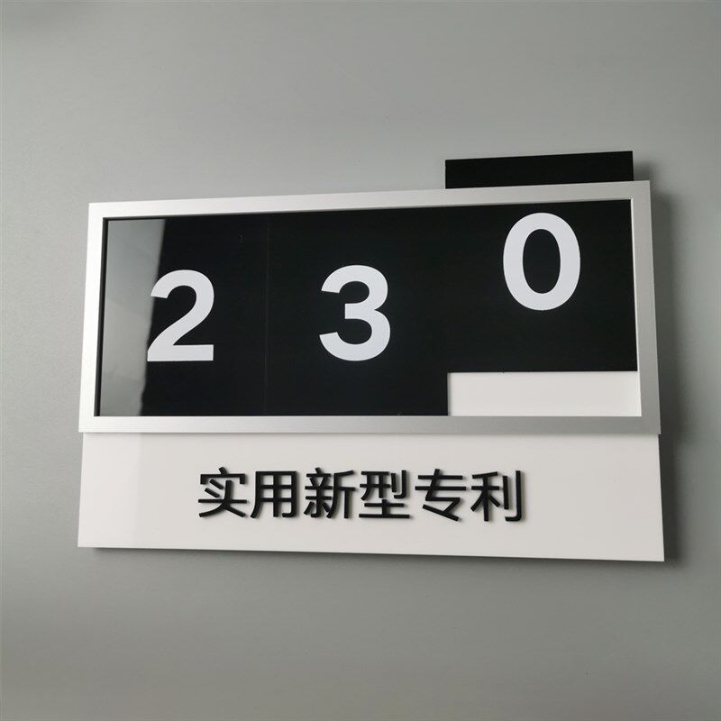 精品压克力网版印刷可替换插卡式自由组合数字价格数量标识提示牌