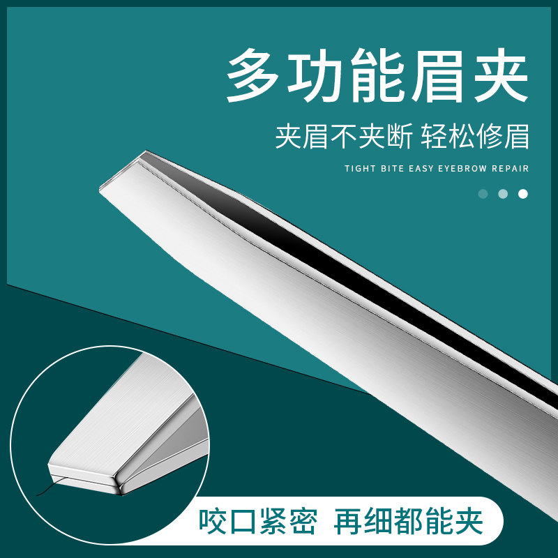 金吉家眉夹拔毛小镊子睫毛夹拔毛钳镊工具神器斜口平口修眉拔胡子