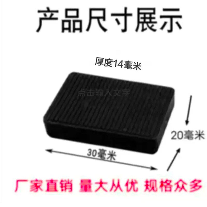塑料垫块钢化玻璃门窗塑料块钢化玻璃垫块夹托黑色实心玻璃垫片