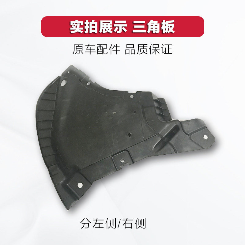 适用奔驰E200l发动机下挡板E320L挡泥板E260L前杠下护板E300L底盘