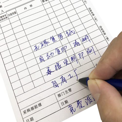 四联采购申请单定做订制无碳复写三联物料请购请款计划申购单包邮