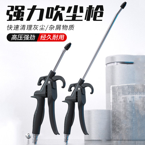 高压吹气除尘枪气动工具加长气泵空压机吹风强力工业货车车载喷气