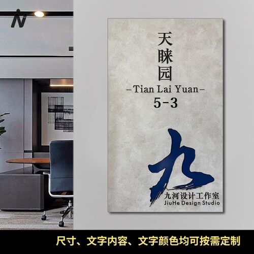 小区楼号门牌定制创意公司办公室招牌镂空企业工作室logo标识制作
