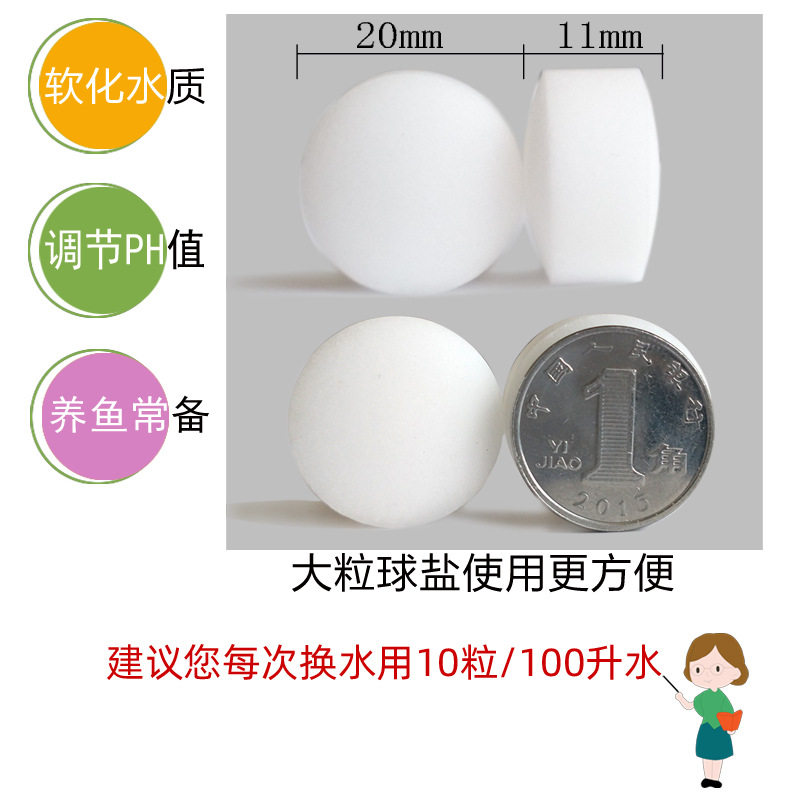 鱼缸盐用盐热带鱼观赏鱼矿物盐软水族海盐黄粉锦鲤金鱼