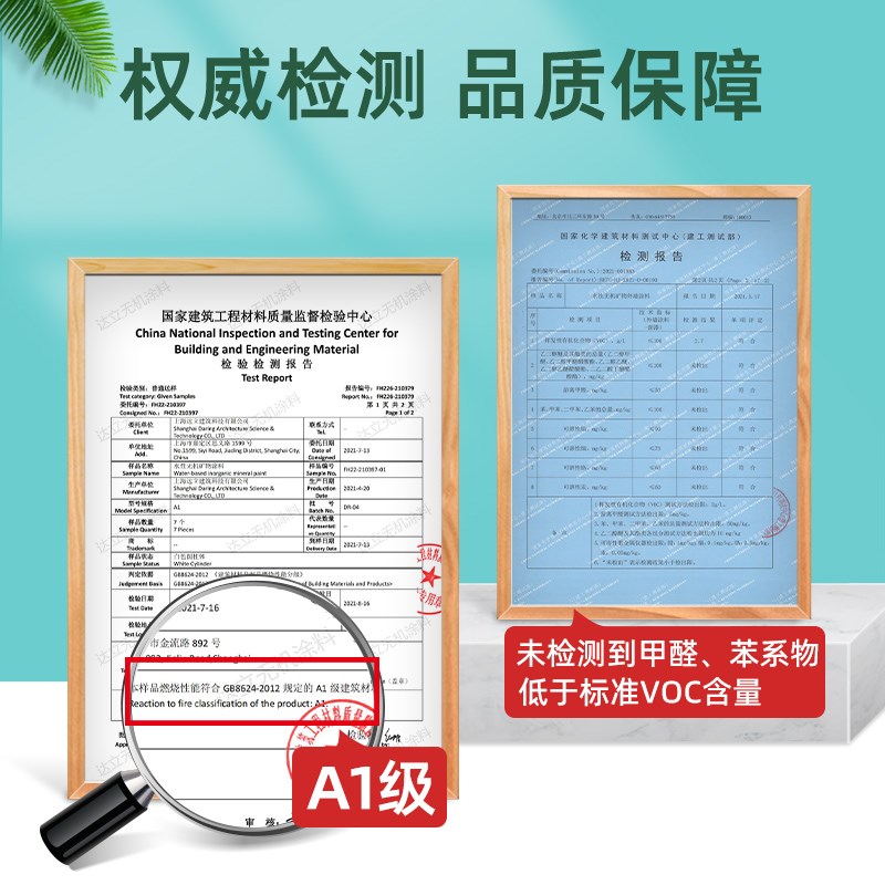 外墙漆防晒户外屋顶油漆墙面防霉室外防火环保面漆耐候无机涂料