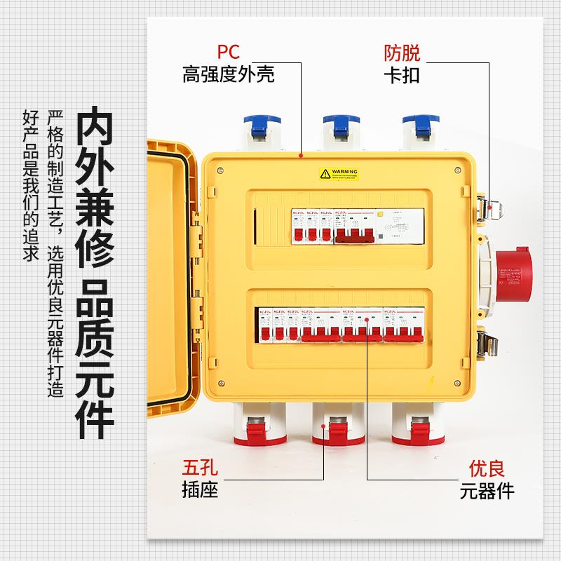 户外移动手提配电箱工业防水插座箱二三级电箱工地检修电源开关箱