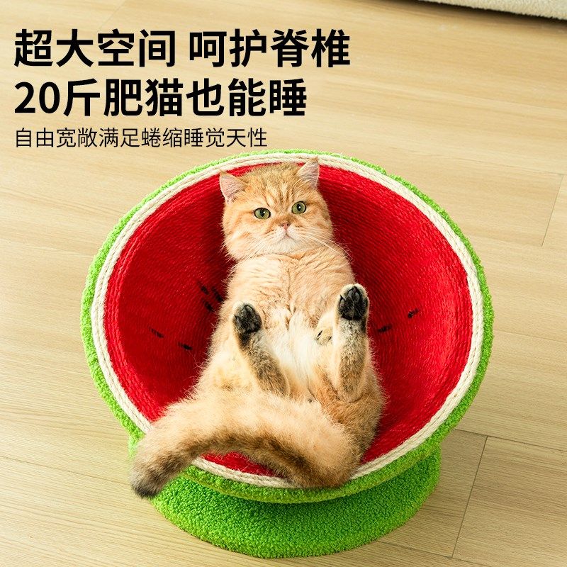 西瓜猫窝猫抓板窝剑麻一体四季通用猫床耐磨不掉屑沙发防猫咪玩具