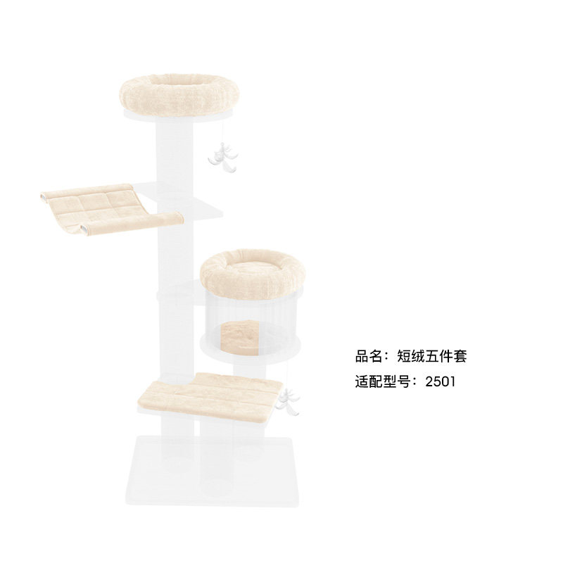 蜜罐猫实木猫爬架配件绒布垫子猫窝凉席垫 剑麻柱羽毛挂件 猫玩具