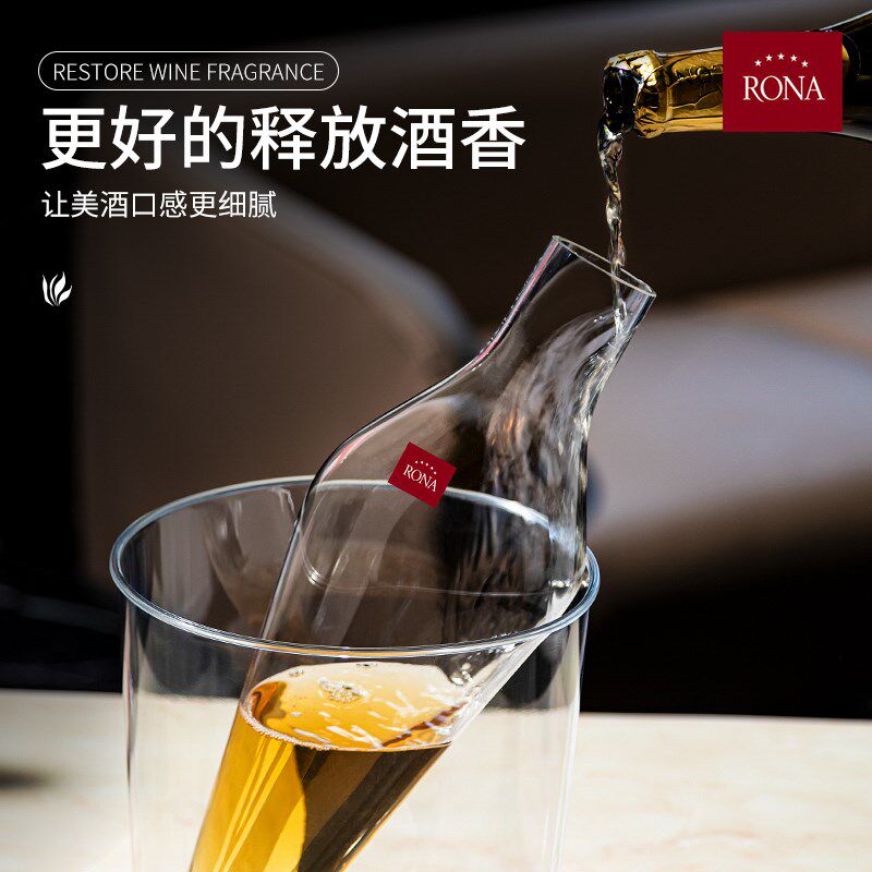 颜值爆表 rona白葡萄醒酒器可以放入冰桶 红酒年份香槟也非常适用