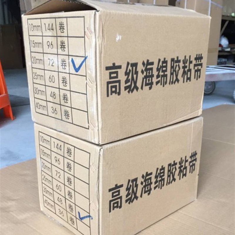 包邮金狮海棉胶宽12345cm白色海绵双面胶泡沫广告泡棉双面胶带2米