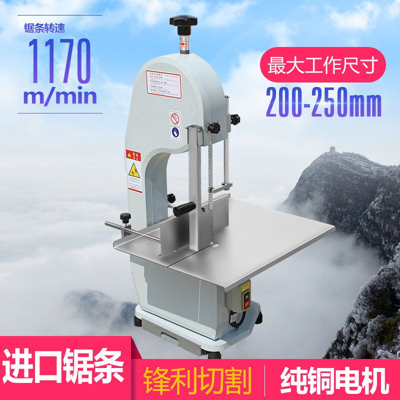 商用250锯骨机全自动 电动据骨机切排骨猪蹄冻肉 剁骨机1650大型