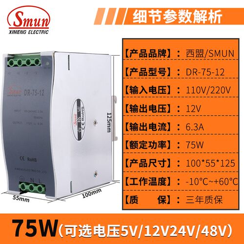 西盟导轨式开关电源24V5v40A直流可调220伏转12V10A48v240W变压器