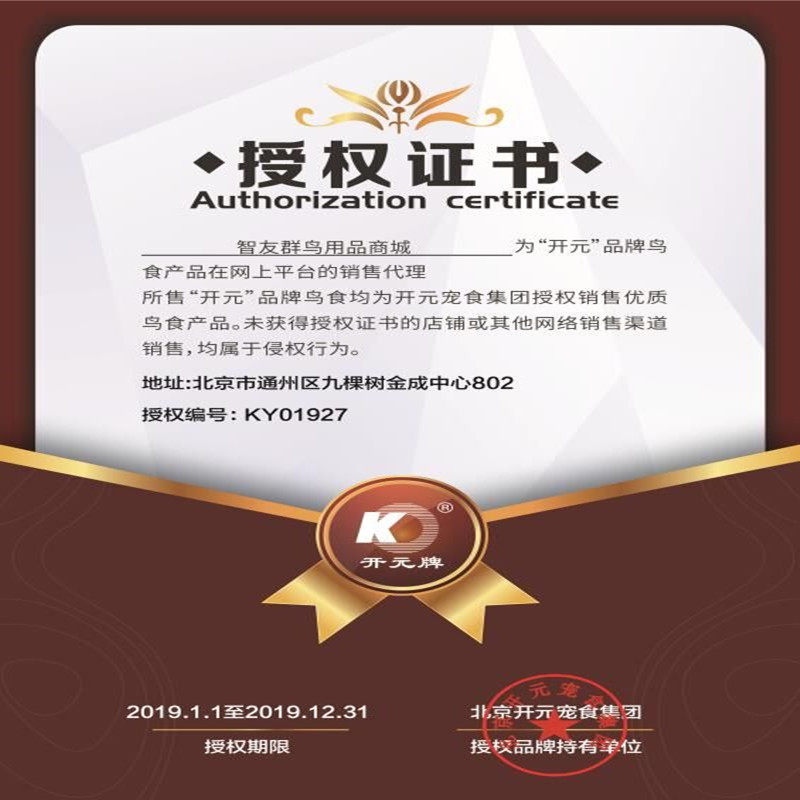 开元斗鸟食 盖帝尔画眉鸟食提性壮膘鸟粮唱鸟饲料 打彩斗鸟画眉食