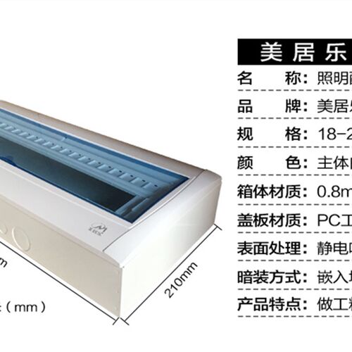 全有豪华空开漏电电箱豪华塑面铁底配电箱明装系列18-20位家用办