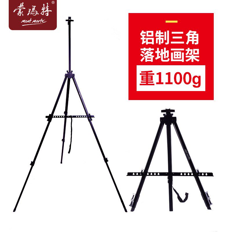 蒙玛特折叠铝合金画架带托盘手摇式伸缩金属画板画架套装素描初学