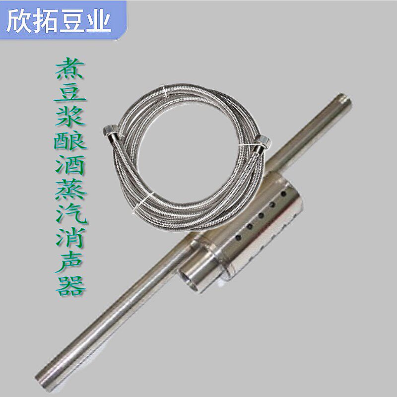 单头蒸汽消声器做豆腐锅炉煮豆浆消音头蒸汽机锅炉蒸汽消声管配件