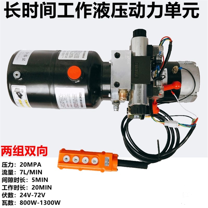 48V60V72V垃圾环卫车电动三轮车长时间工作电机动力单元液压泵站