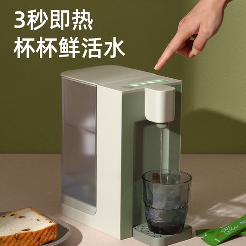 纽米三秒即热式饮水机小型家用桌面热水速热茶吧台式净饮过滤调温