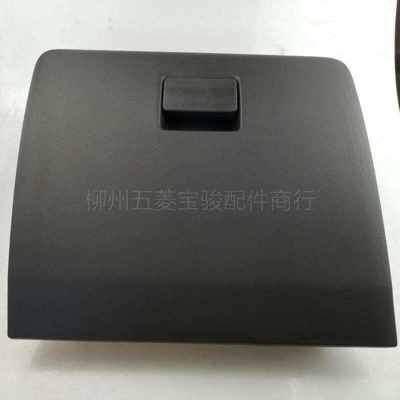 19款新五菱宏光V杂物箱 手套箱 置物箱 仪表台工具箱副驾驶储物盒