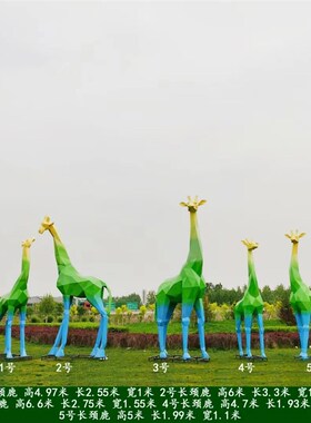 定制大型不锈钢长颈鹿雕塑几何镜面卡通块面小鹿园林景观户外摆件