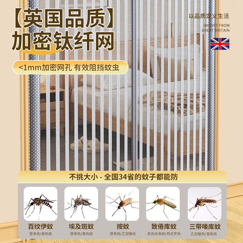 防蚊虫门帘2026新款高档夏季家用纱窗网强力磁吸纱帘免安装纱门帘