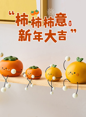 可爱一家四口吊脚娃娃小摆件客厅电视柜书柜墙上置物架家居装饰品