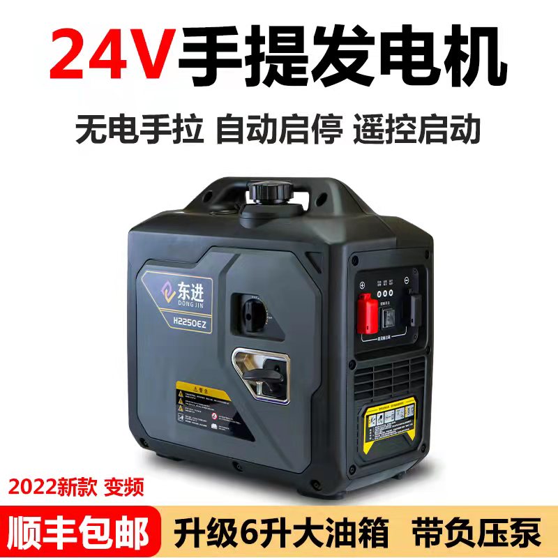 24V驻车空调自启自停汽油发电机静音小型24V大货车单相直流电启动