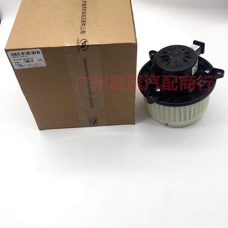 新老款君威君越迈锐宝科鲁兹英朗鼓风机马达空调暖风电机鼓风机