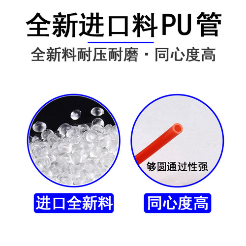 气动PU气管空压机管气泵气管8X5mm耐高压软管快速接头气动钉枪风