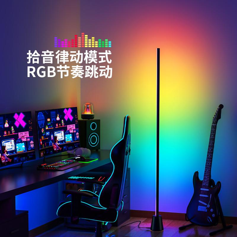 智能落地氛围灯RGB拾音灯电竞房卧室气氛声控音频音乐律动节奏灯
