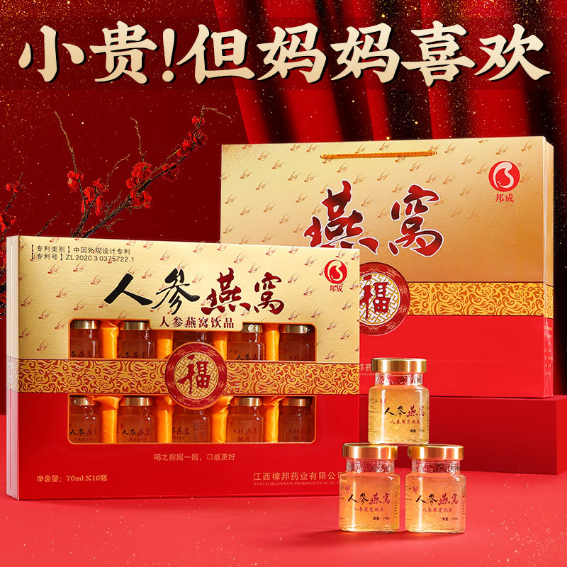 三八妇女节生日礼物送妈妈实用给婆婆丈母娘高档燕窝礼盒高级感38