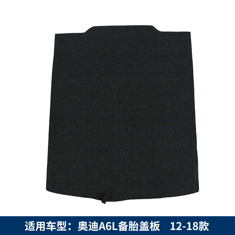 适用奥迪A6L/A4L/A3后备箱备胎盖板尾箱硬隔板轮胎承重板垫板护板