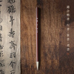 问心堂楷书兼毫毛笔朱雀专业级行楷书毛笔紫毫羊毫中楷行楷行书欧