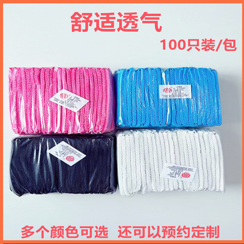 一次性帽子无纺布帽子头套条形帽防尘劳保帽厨师蘑菇帽食品帽包邮