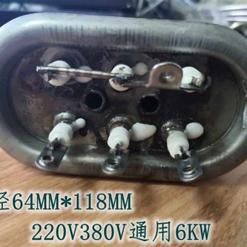 碧涞饮水机专用加热管发热管电热管4.5KW6KW9KW220V 380V椭圆形