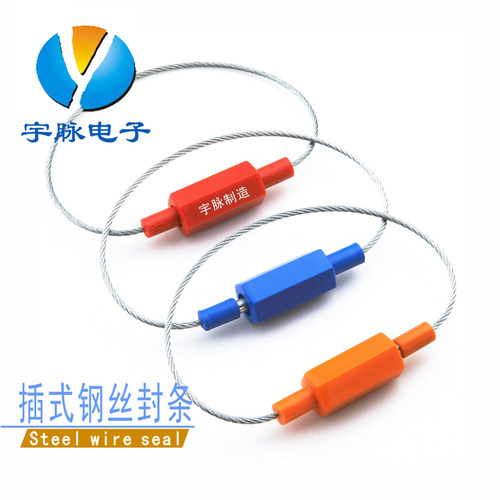 插口式钢丝封条铅封施封锁集装箱货柜车物流塑料防盗锁25cm100条