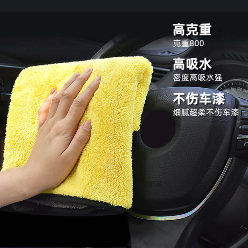 加厚双面双用高克重洗车毛巾