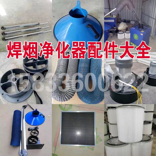 焊烟净化器配件风机滤芯万向支架收尘罩口耐高温伸缩管160铁法兰