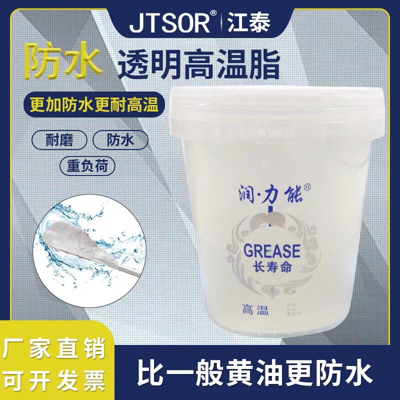 透明防水黄油润滑油脂大桶装耐磨高温黄油铝基脂工程机械轴承挖机