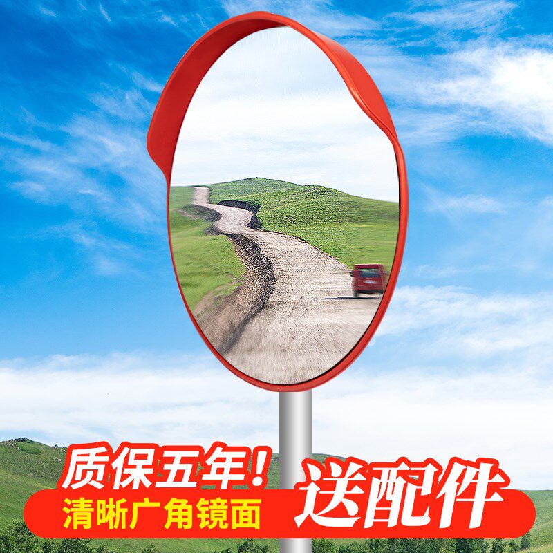 道路广角镜交通转角镜室外停车场凸面镜反光镜道路口凸球镜转弯镜